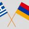 Ελλάδα Αρμενία 