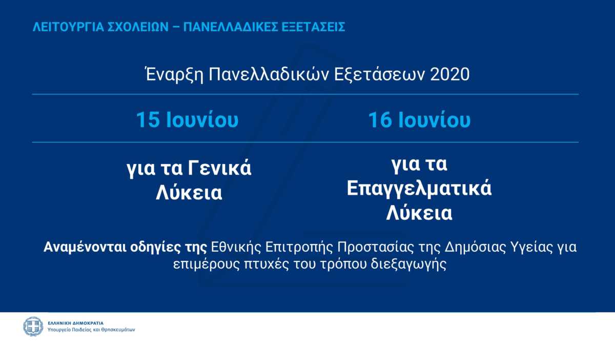 Κεραμέως