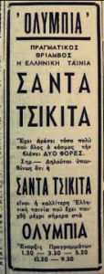 tampela sant tsikita