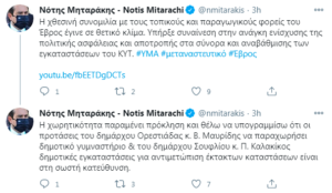 ανάρτηση Μηταράκη μετά την τηλεδιάσκεψη